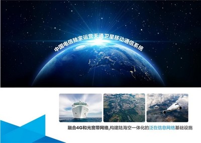 中國電信衛(wèi)星公司“春雷行動”全面啟動，賦能北京信息系統(tǒng)集成服務(wù)升級