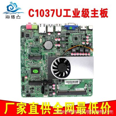 工廠直銷C1037U工控主板 Mini-ITX一體機電腦與廣告機的核心動力